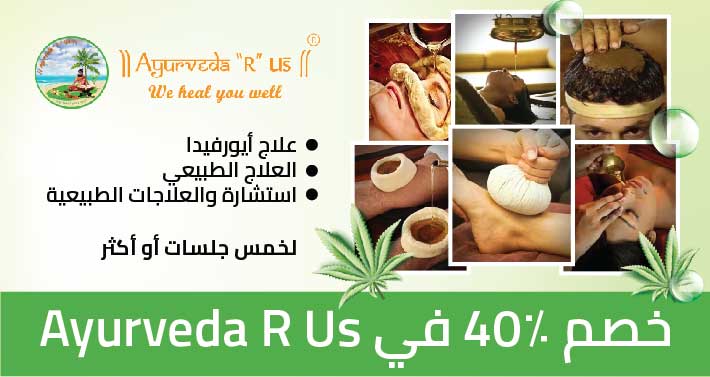 AyurvedaRUs