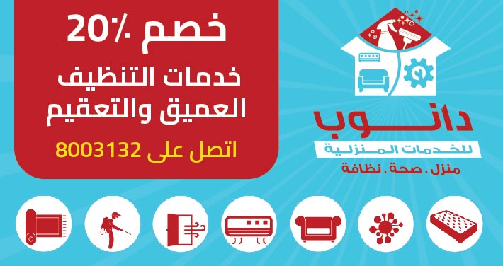 DanubeHomeServices