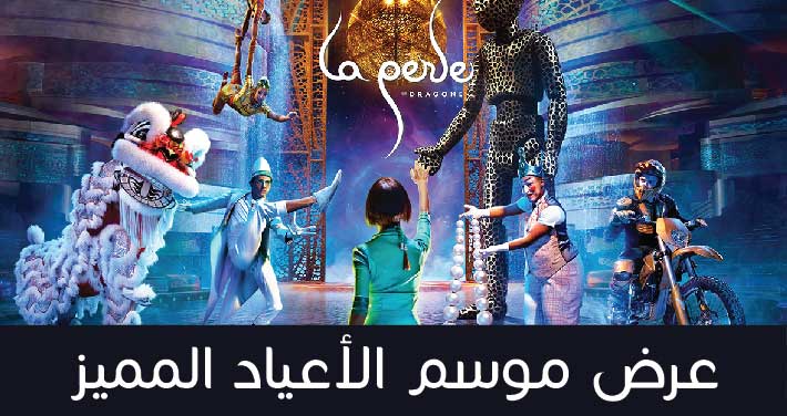 LaPerle