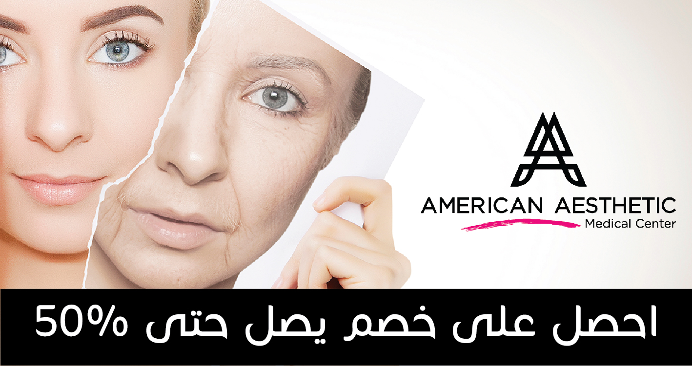 American Asthetic