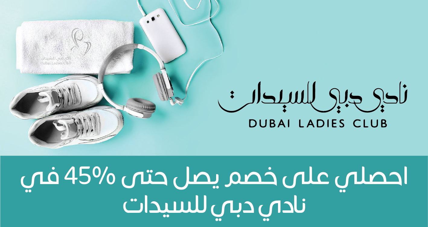 Dubai Ladies Club